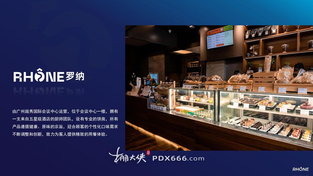 GYICC 广州越秀国际会议中心 （简阅）(1)_33.jpg