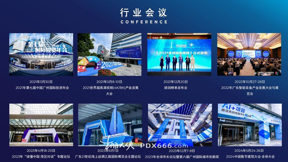 GYICC 广州越秀国际会议中心 （简阅）(1)_39.jpg