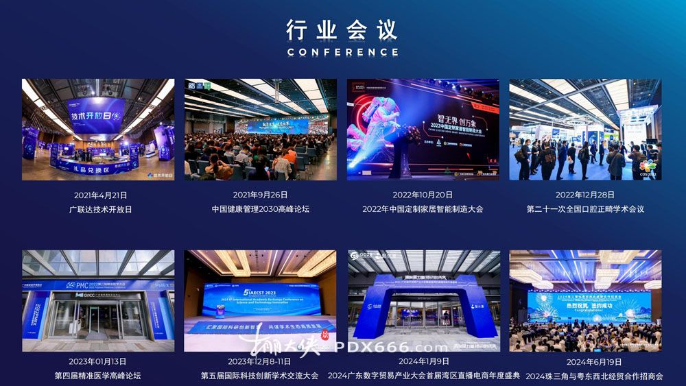 GYICC 广州越秀国际会议中心 （简阅）(1)_40.jpg