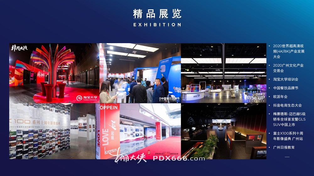 GYICC 广州越秀国际会议中心 （简阅）(1)_43.jpg