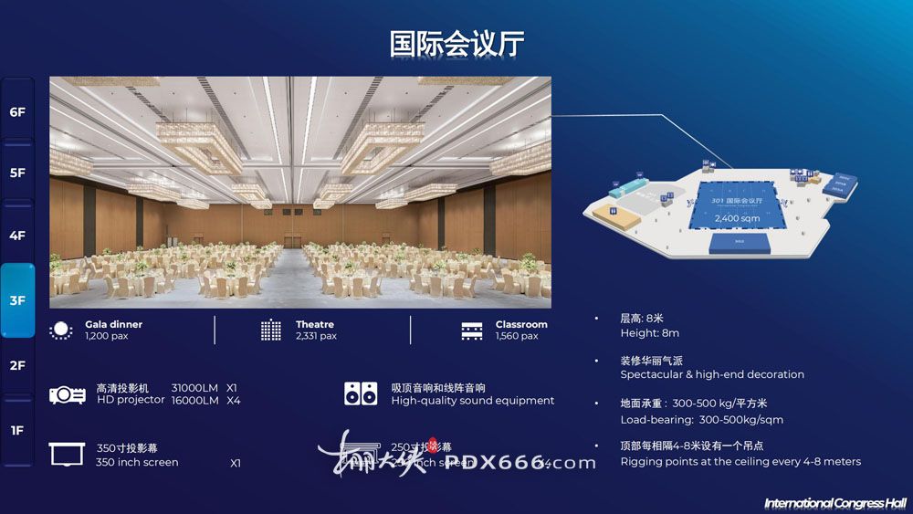 GYICC 广州越秀国际会议中心 （简阅）(1)_15.jpg
