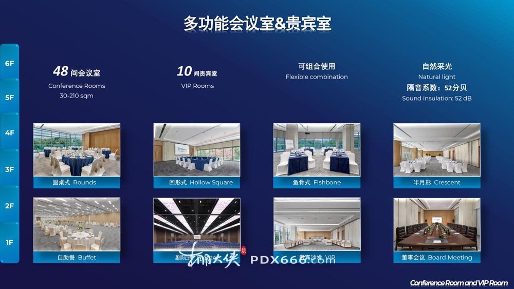 GYICC 广州越秀国际会议中心 （简阅）(1)_17.jpg
