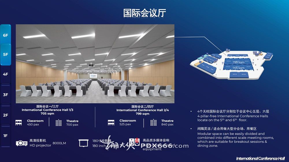GYICC 广州越秀国际会议中心 （简阅）(1)_16.jpg