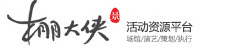 PDX棚大侠